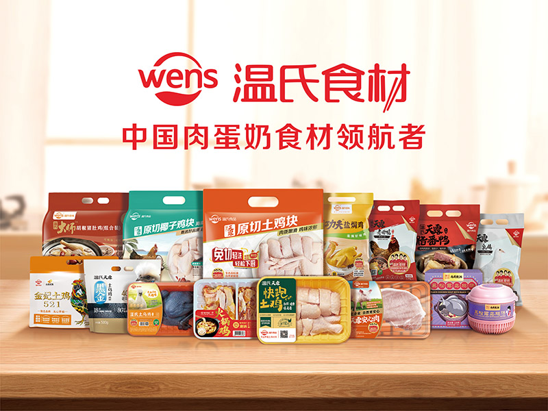 巅峰国际官网食材产品